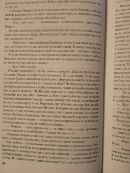 Роберт Джордан: Колесо Времени. Книга 4. Восходящая Тень