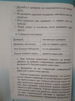 Михаил Студеникин: Основы духовно-нравственной культуры народов России. Основы светской этики. 5 класс. Учебник. ФГОС