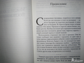 Дмитрий Лихачев: Мысли о жизни. Письма о добром
