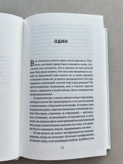 Ариэль Дорфман: Призраки Дарвина