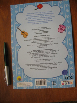 Три кота. Умные клеточки. Забавные фигурки