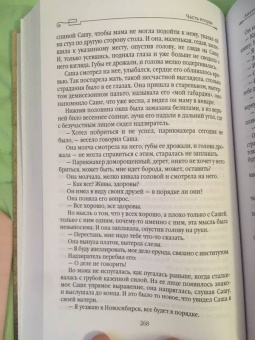 Анатолий Рыбаков: Дети Арбата. Книга 1