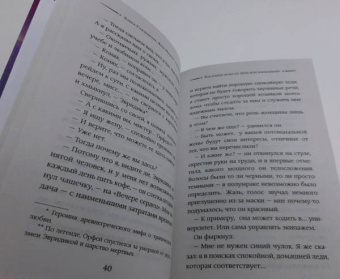 Медная, Савченкова: Как найти мужа на День всех влюбленных