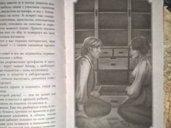 Кира Стрельникова: Служебный отбор