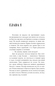 Наталия Иноземцева: Узник клятвы. Шрамы
