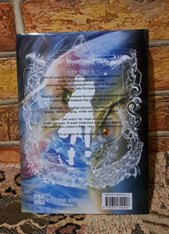 Ёситоки Оима: To Your Eternity. Том 7