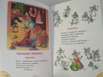 Самуил Маршак: Усатый-полосатый. Стихи и сказки