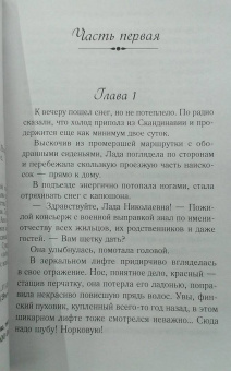 Мария Воронова: Любовь в режиме ожидания