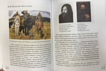 Елизавета Красная: Герои картин. Жизнь и судьба моделей с известных полотен