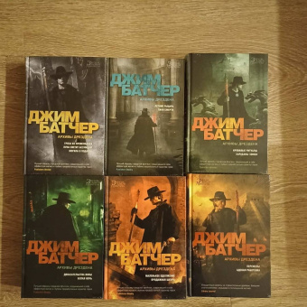 Джим Батчер: Архивы Дрездена. Перемены. Адская работенка