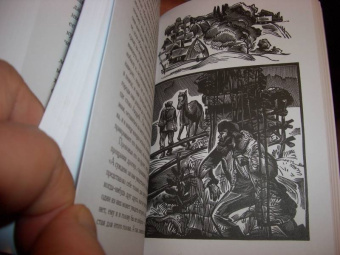 Валентин Распутин: Последний срок. Живи и помни