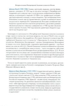 Римма Байбурова: Без добрых дел блаженства нет. Просветительская деятельность Академии художеств в  XVIII веке