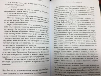Векс Кинг: Хорошие вибрации - хорошая жизнь. Как любовь к себе помогает раскрыть ваш потенциал