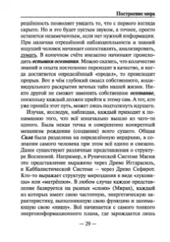 Филипп Головин: Феникс знания древних. Fimag Gous