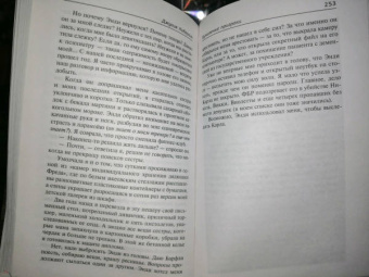 Джулия Хиберлин: Бумажные призраки