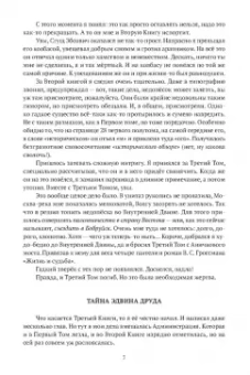 Михаил Харитонов: Золотой ключ, или Похождения Буратины. Книга 3. Безумный Пьеро
