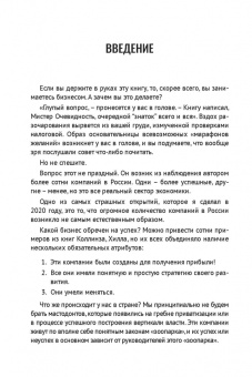 Стратегия бизнеса в эпоху перемен. Пошаговая инструкция по стратегическому планированию