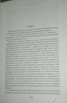 Фрэнсис Фицджеральд: Великий Гэтсби