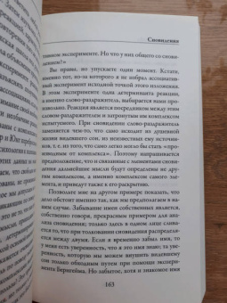 Зигмунд Фрейд: Введение в психоанализ. Ошибочные действия. Сновидения
