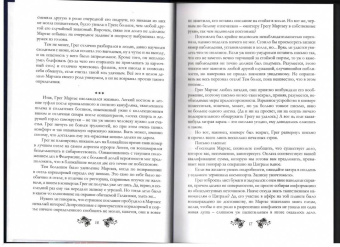 Измайлова, Демиденко: Stella Gemina
