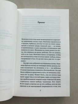 Франк Буис: Пьющие ветер