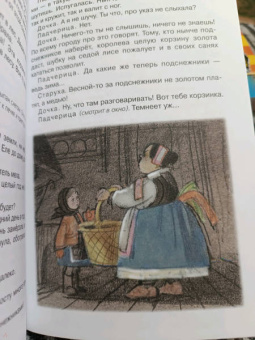 Самуил Маршак: Двенадцать месяцев