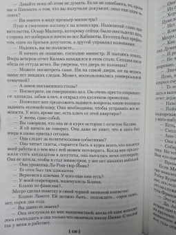 Жорж Сименон: Трубка Мегрэ. Самые знаменитые расследования комиссара Мегрэ