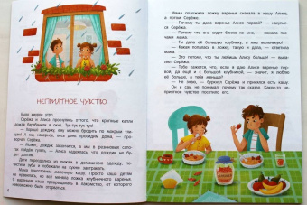 Нина Ливенцова: Я ревную! 6 историй для работы с ревностью