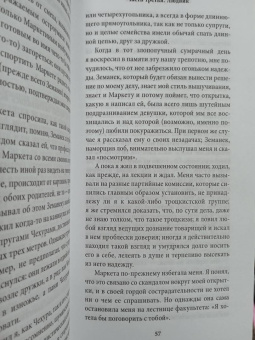 Милан Кундера: Шутка