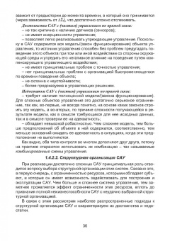 Капский, Богданович, Кот: Основы автоматизации интеллектуальных транспортных систем