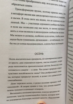 Паркер Палмер: Жизнь подскажет. Как разобраться в себе и обрести новые смыслы