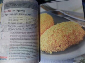 Котлеты как у мамы