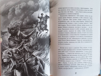 Алексей Толстой: Гадюка. Любовь