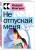 Кадзуо Исигуро: Не отпускай меня