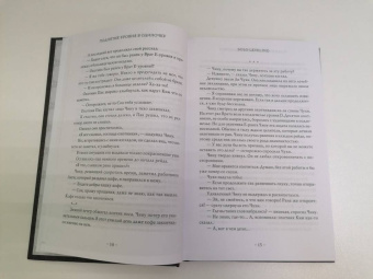Чхугон: Поднятие уровня в одиночку. Solo Leveling. Книга 1. Исправленное издание