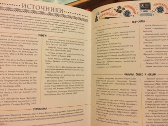 Рэйчел Игнатовски: Женщины в искусстве. 50 женщин, изменивших мир