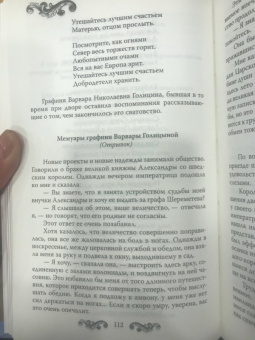 Елена Первушина: Русские принцессы за границей. Воспоминания августейших особ