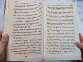 Лин Рина: Книжные хроники Анимант Крамб