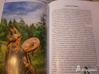 Юлия Дунаева: Маги и волшебники