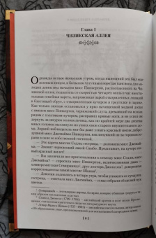 Уильям Теккерей: Ярмарка Тщеславия. Роман без героя