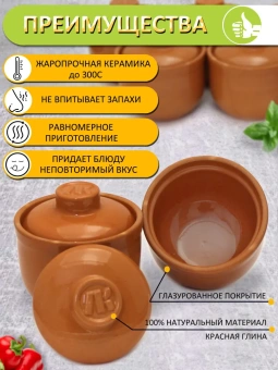 Горшочки для запекания в духовке, форма для выпечки, жульена, 350мл, Терракот, набор 6шт, керамика