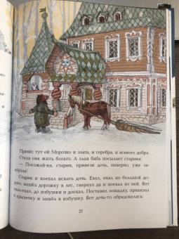 Михайлов, Одоевский: Снегурочка. Зимние сказки