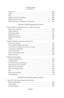 Гумилев Лев Николаевич: Этногенез и биосфера Земли. В поисках вымышленного царстваЭтногенез и биосфера Земли. В поисках вымышленного царства