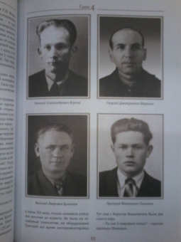 Вероника Ушакова: Шавырин. Создатель оружия Победы