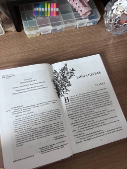 Джейн Остен: Гордость и предубеждение