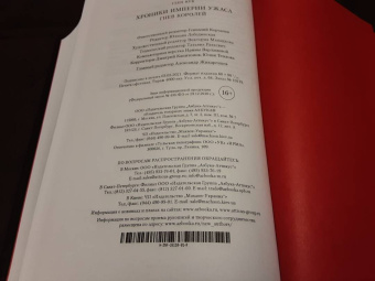 Глен Кук: Хроники Империи Ужаса. Гнев королей