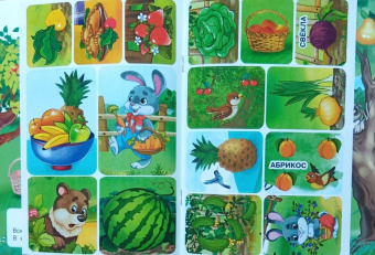 Ирина Шестакова: Овощи и фрукты