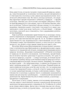 Абдусалам Гусейнов: Этика и культура. Статьи, заметки, выступления, интервью