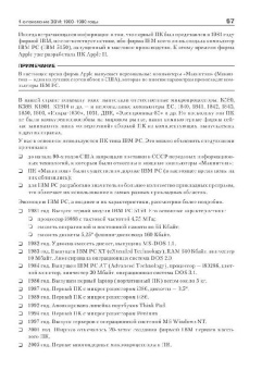 Бройдо, Ильина: Архитектура ЭВМ и систем