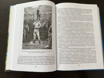 Жюль Верн: Матиас Шандор